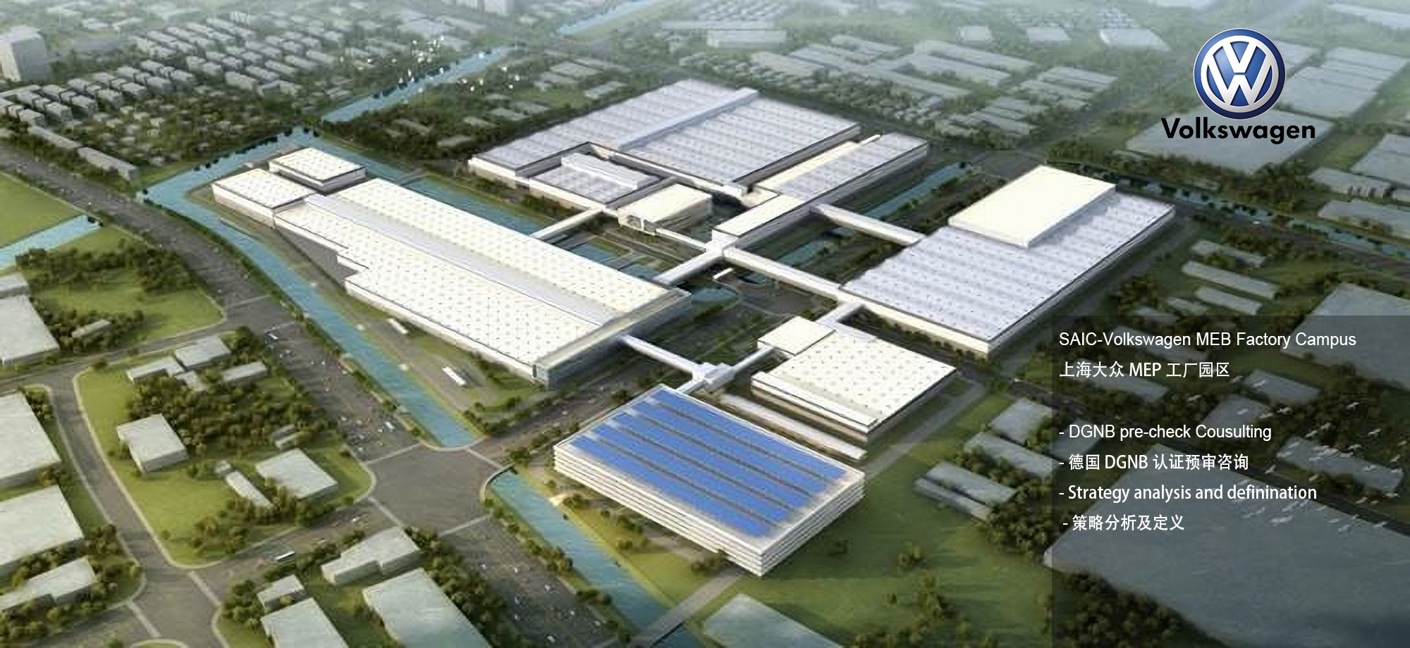 Volkswagen Plant